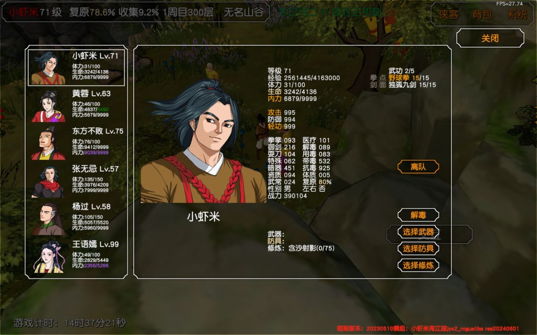 小虾米(4) 3