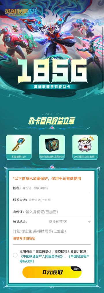 英雄联盟操作模式更新？游戏党必看！