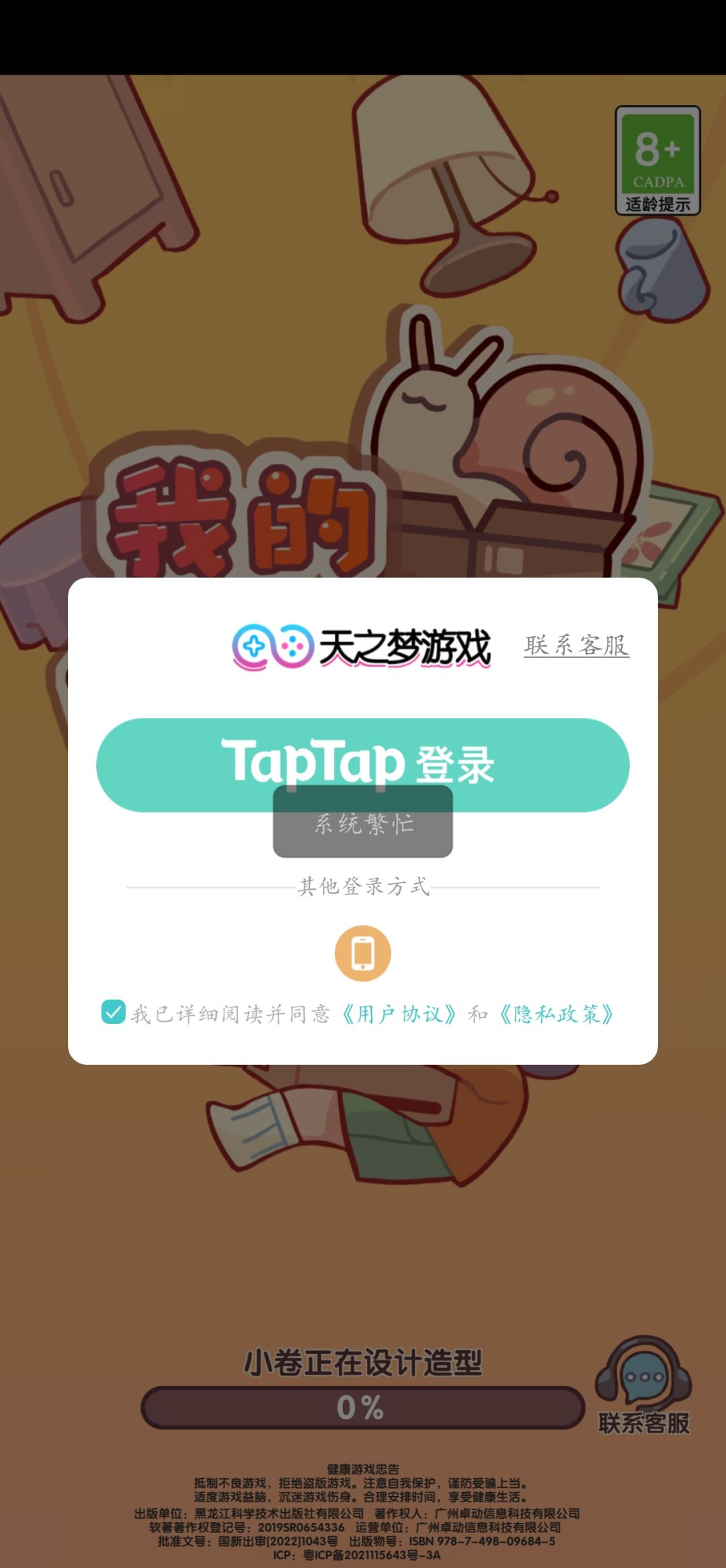 我请问呢。。 1