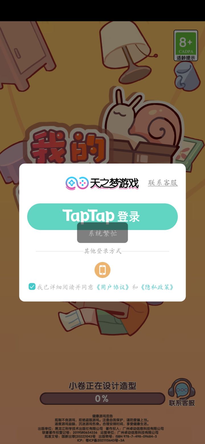 我请问呢。。截图