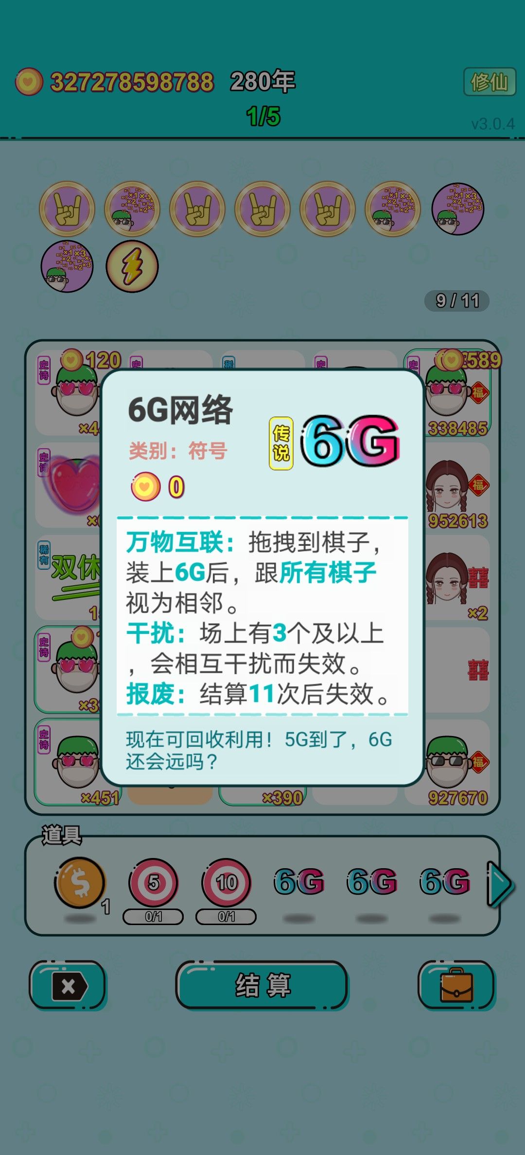 我的打工回顾 1