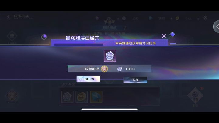 【雪卿】极限挑战,就这?截图
