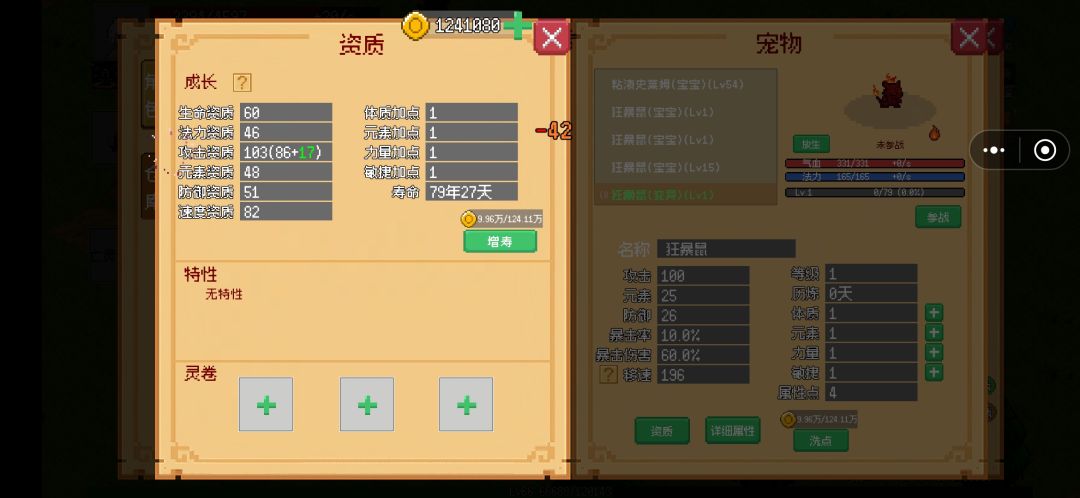 请问这三个宠物哪个好一点?谢谢大佬 2