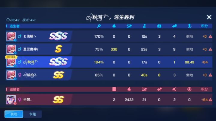 幽灵局?截图