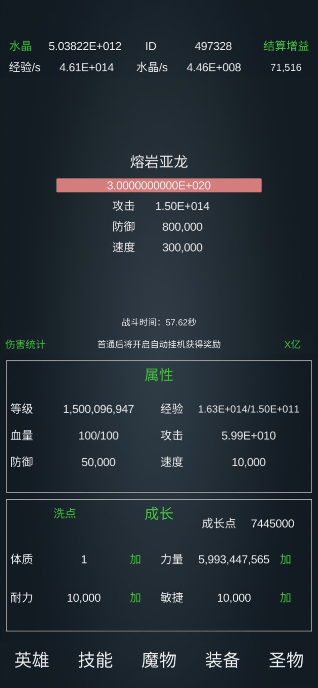 暴月兔和熔岩亚龙 2