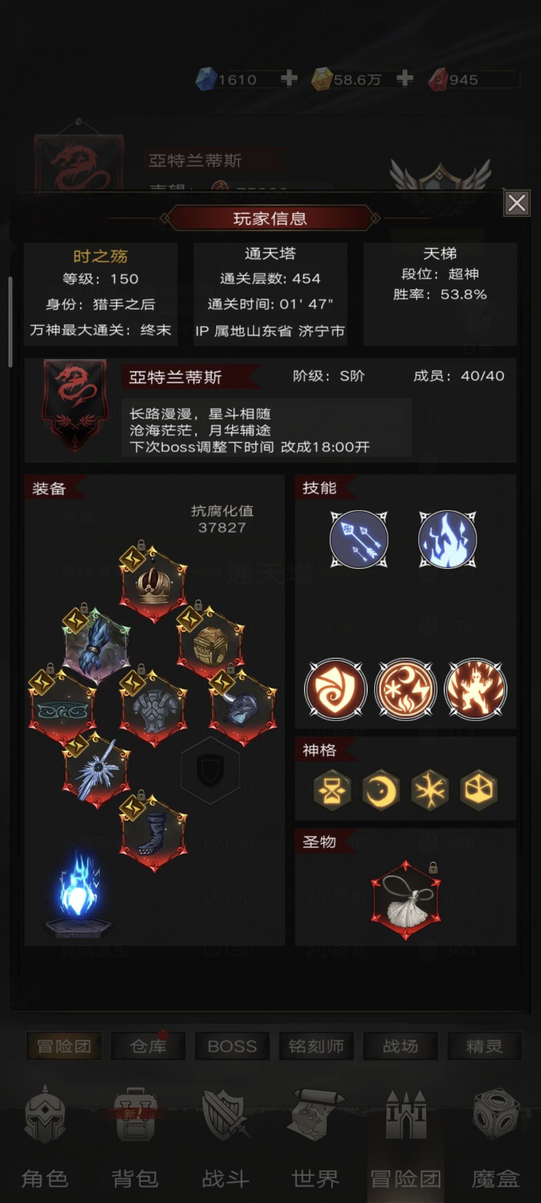 枣尚耗 2