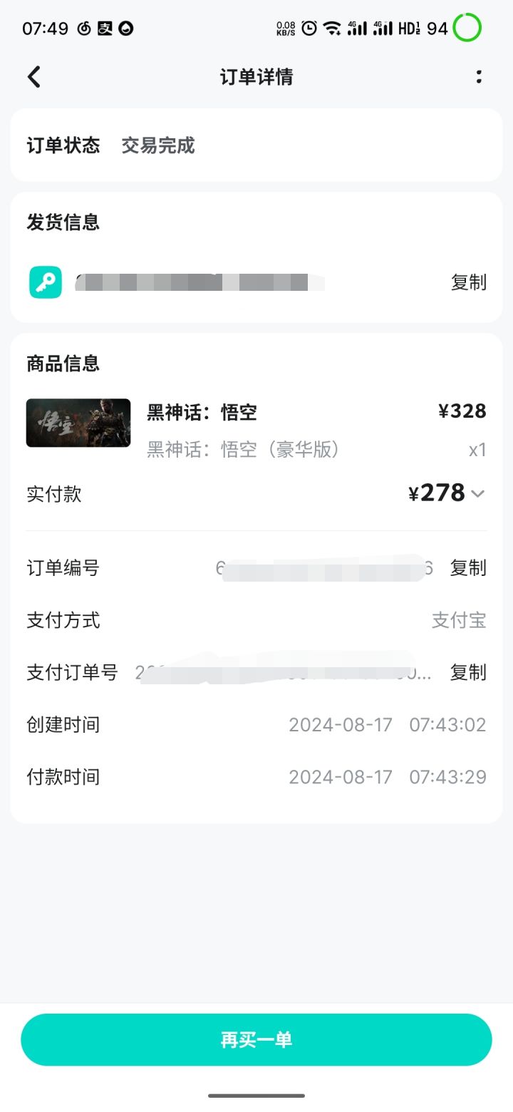 拿下！截图