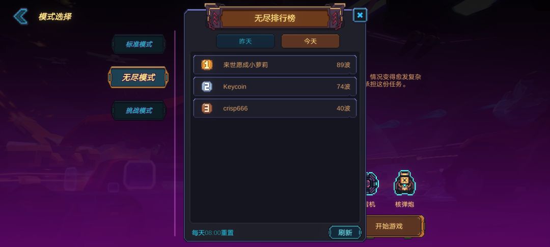 9.11每日无尽打卡89波！ 3