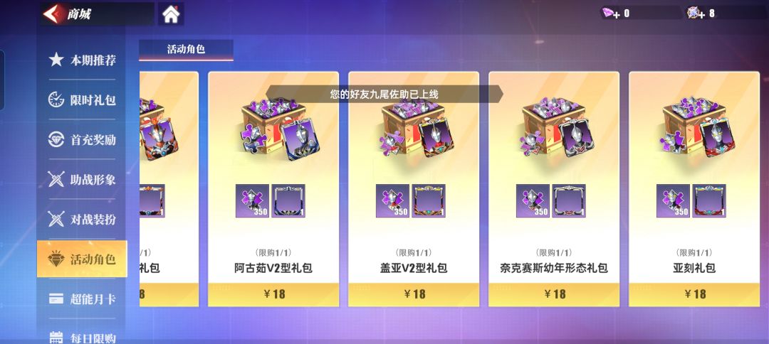 奥特曼传奇英雄2官方 7