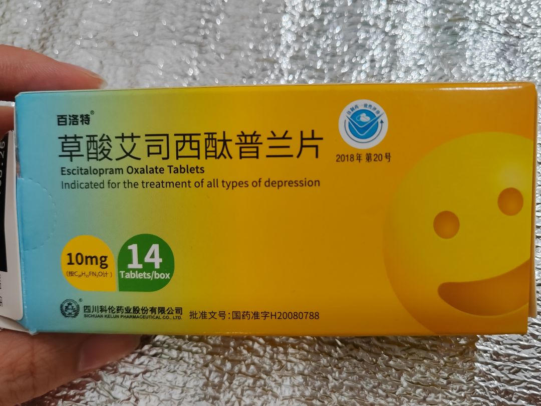 玩着玩着发现这个抗焦虑药好眼熟啊 2