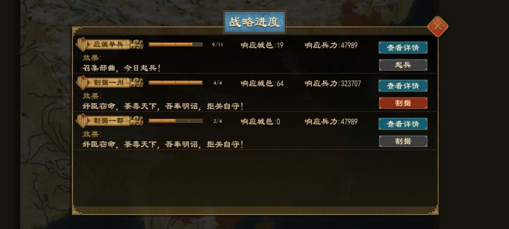 终于终于割据了,而且割据之后好像可以加速。截图
