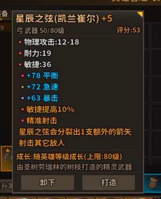 新手前期神器获取 2