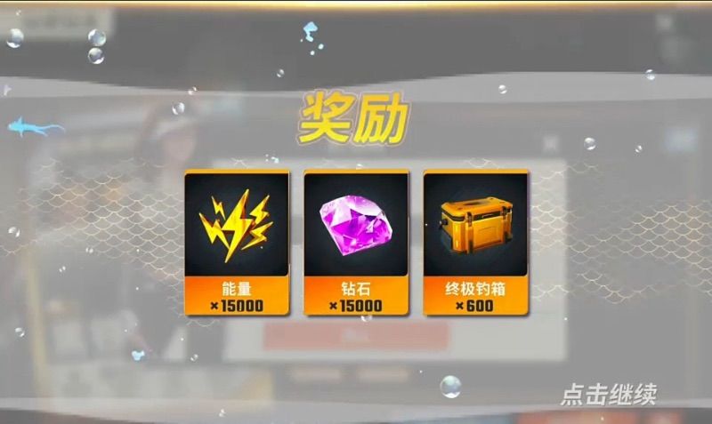 钓鱼大师7月份最新兑换码 2