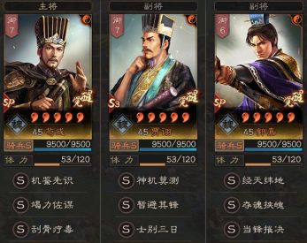 三国志战略版当下环境的T0阵容，11连胜直接天下无双!