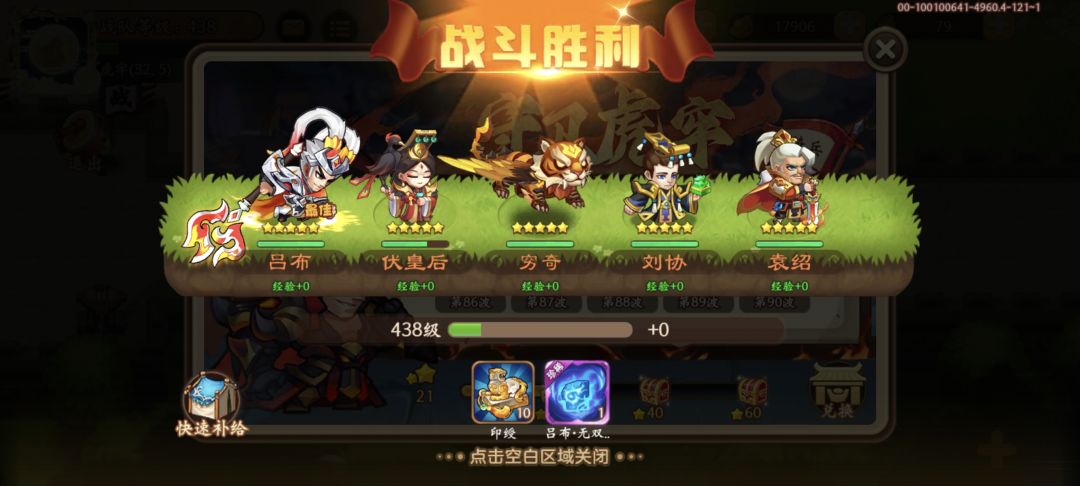 纪念下极限5兽小吕通关! 2