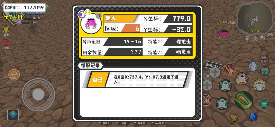 事件分享 1