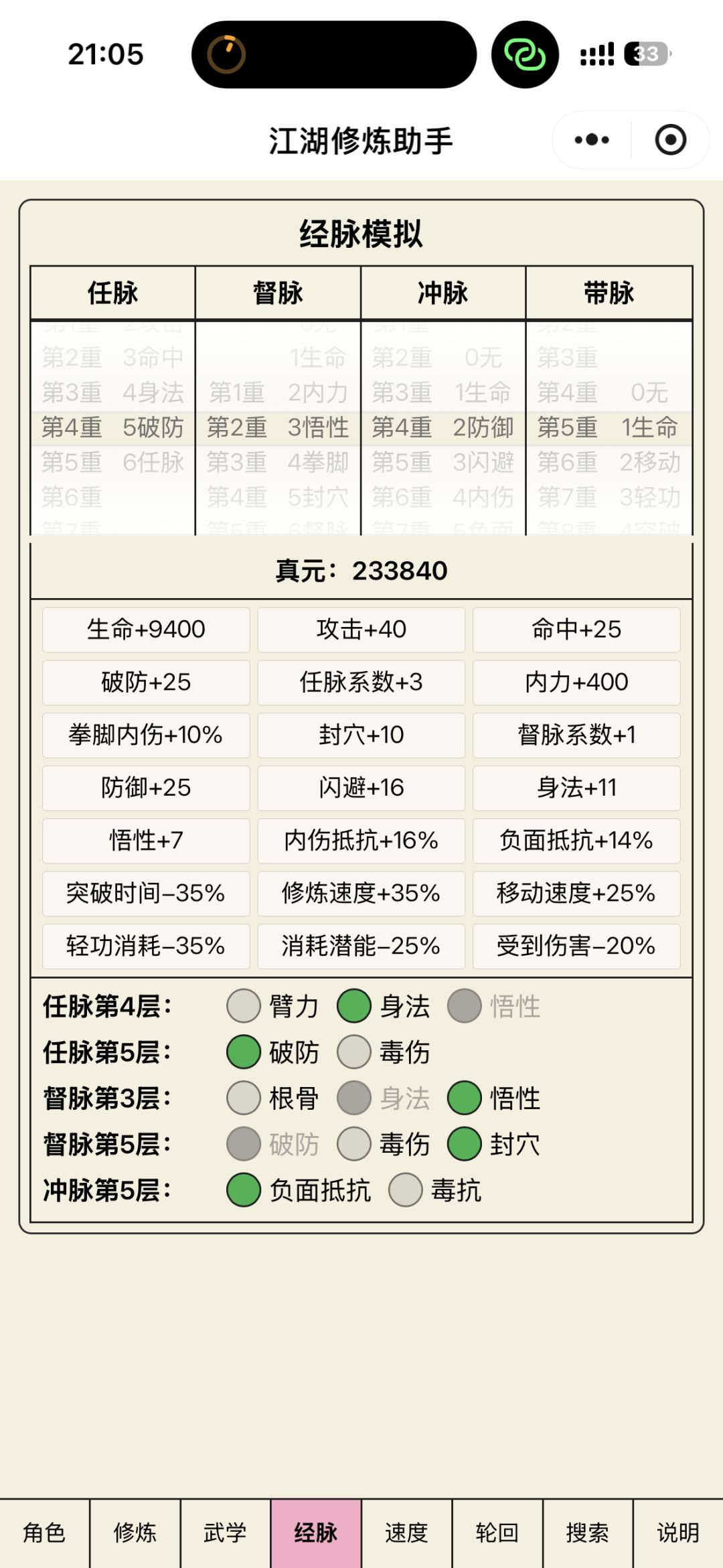 混25规划求大佬建议 2