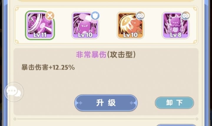 大佬们这东西对奶妈加血有用吗截图