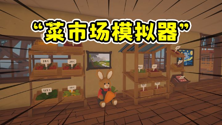 菜市场模拟器:我在中世纪悠闲的种田卖菜生活!截图