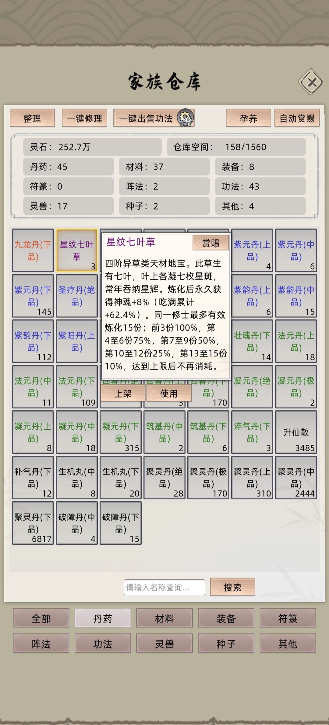 为什么使用不了 1