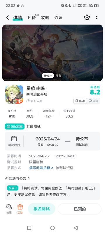 【星痕共鸣游戏攻略】雷影剑士深度玩法解析