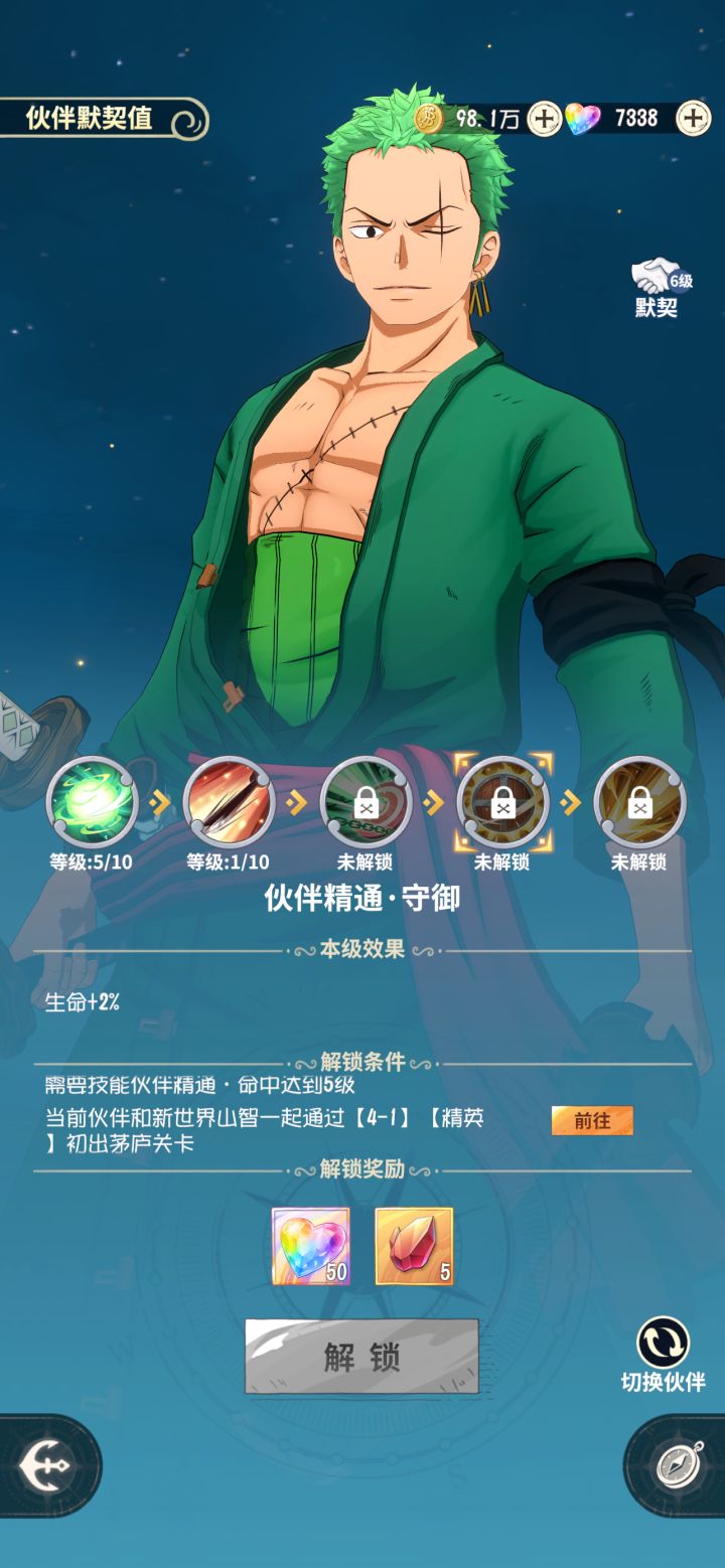 不配套就不达标截图