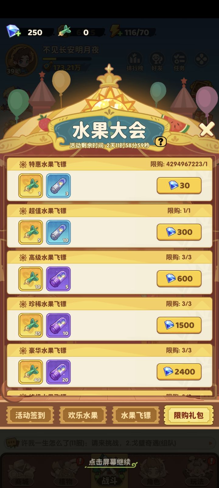 这是修复了可以白嫖奖励的bug?截图