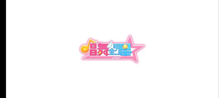 唱舞全明星太好玩啦!海量曲库随时K歌炫舞,画面好看时装超多,和朋友联机互动氛围感直接拉满!截图