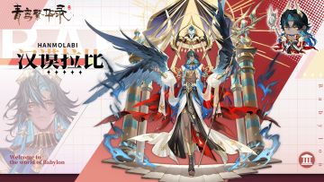 【图鉴分享丨巴比伦】就这个黑皮爽！