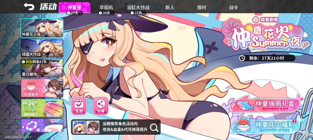 开服200抽,主线送角色 1