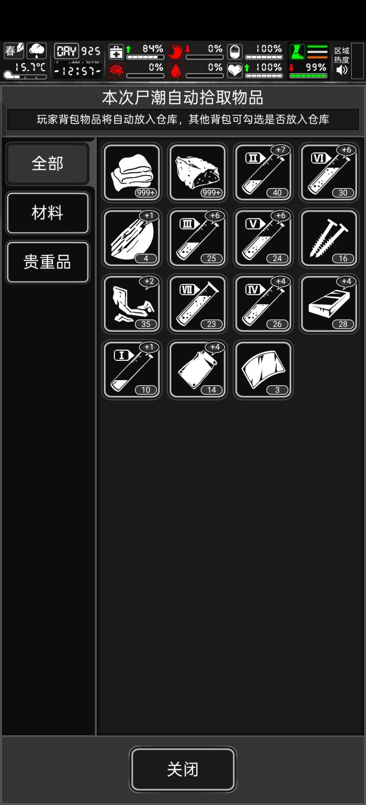 +20%一个没掉吗[表情_吃瓜]截图