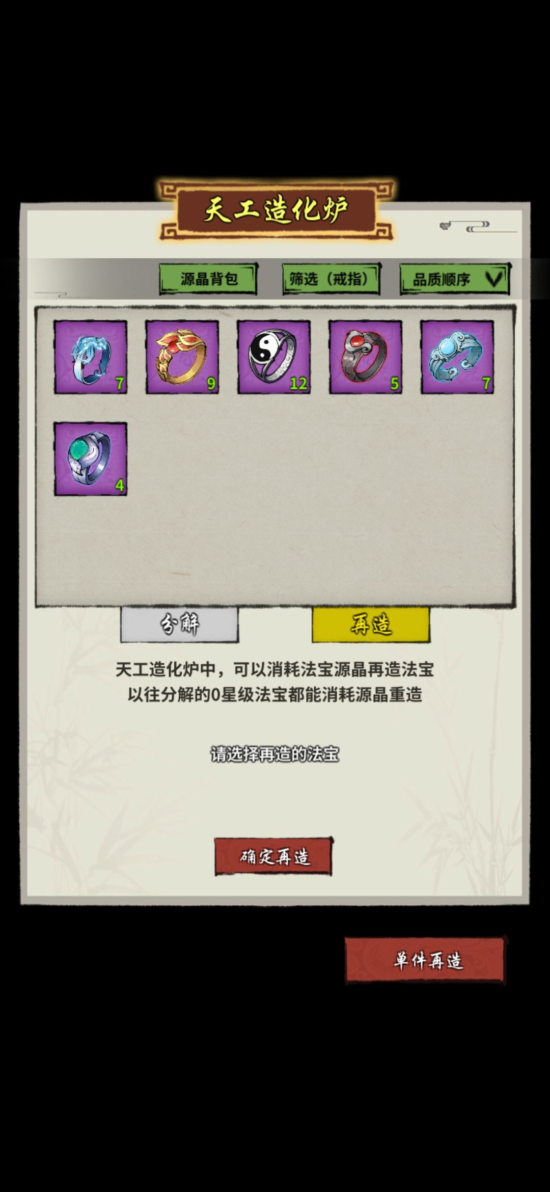 通天塔手残党终于破4万了 3