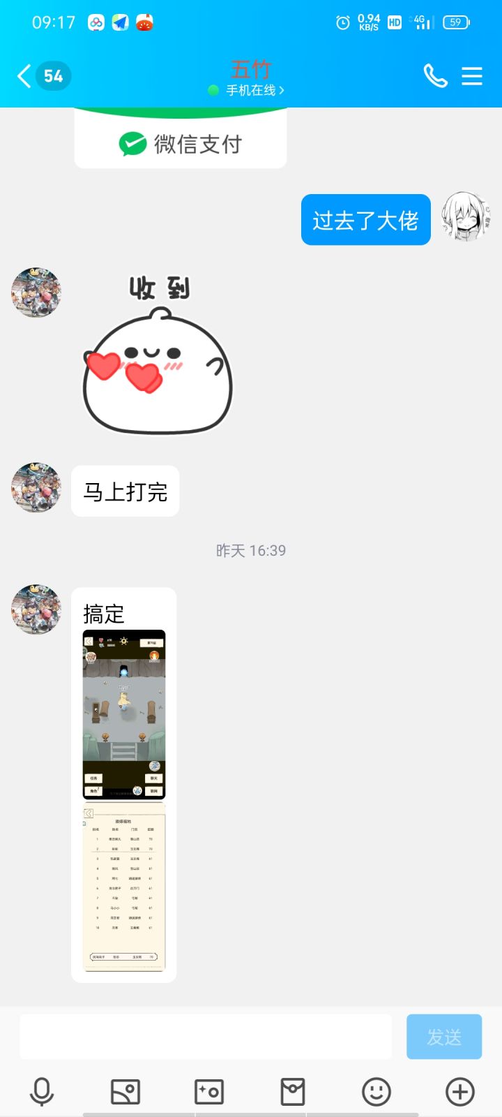 五竹佬果然太猛了截图