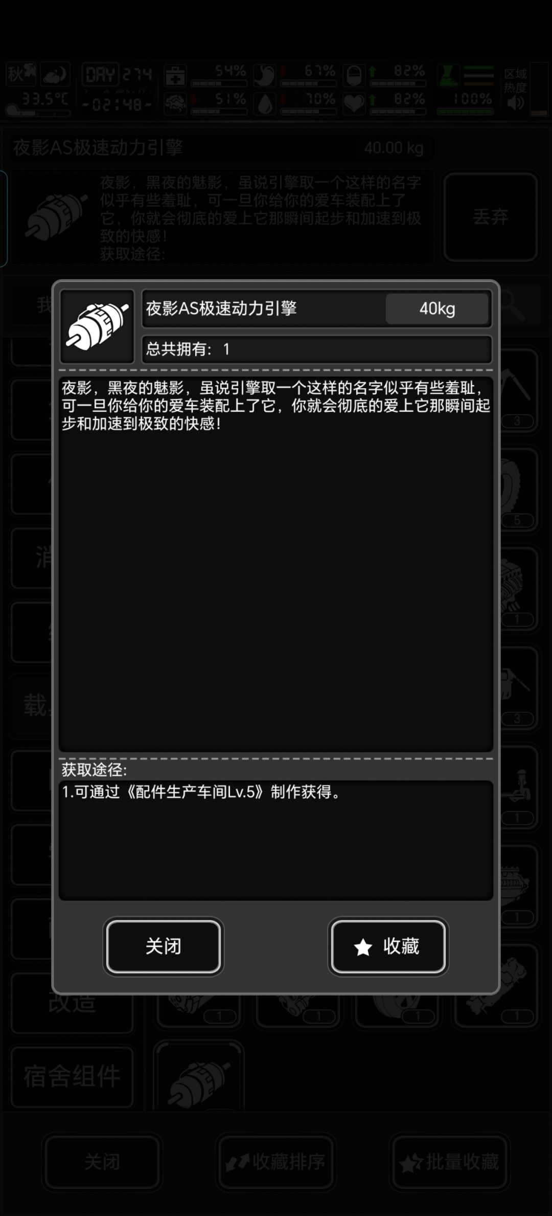 为啥仓库里有夜影,改装时没啊 2