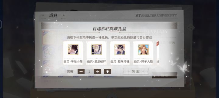这个自选SSR哪个比较强?搭配现有的哪个比较合适呢?截图