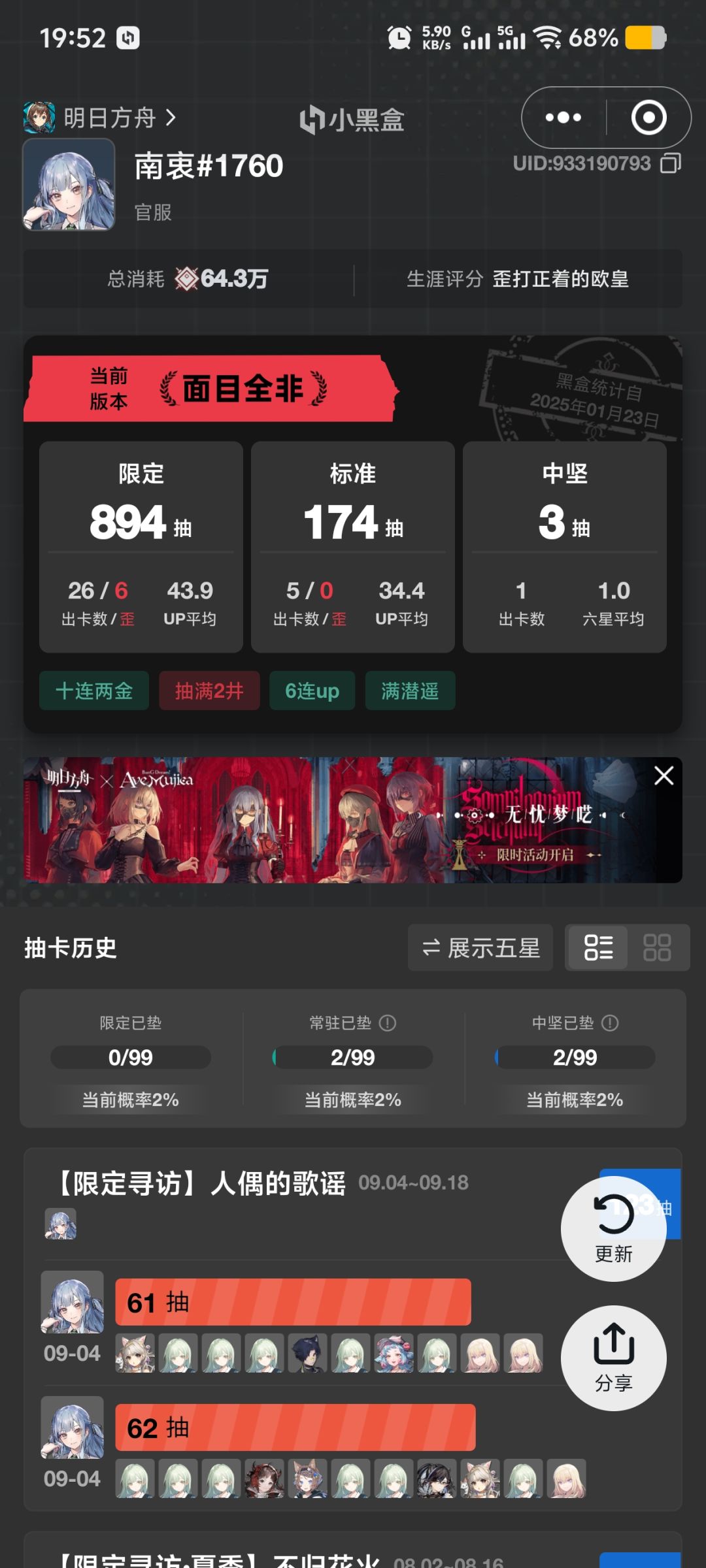 不是称号变的这么快吗 1