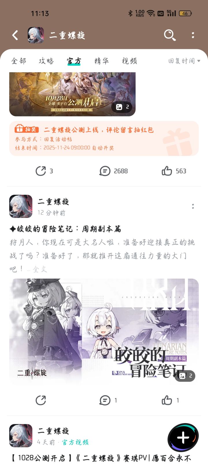 无敌截图