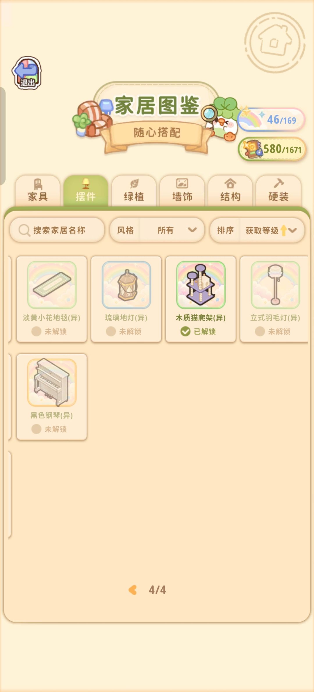 菜鸡第一期异色一览 11