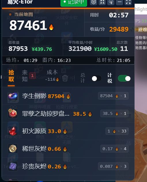 早起的鸟儿有虫吃,这两天狗运起来了截图