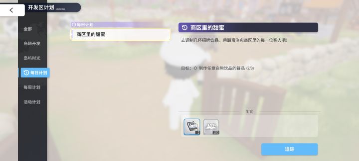 这任务到底怎么完成截图