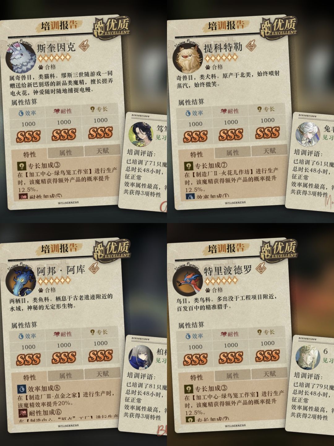 魔精公司毕业打卡 2