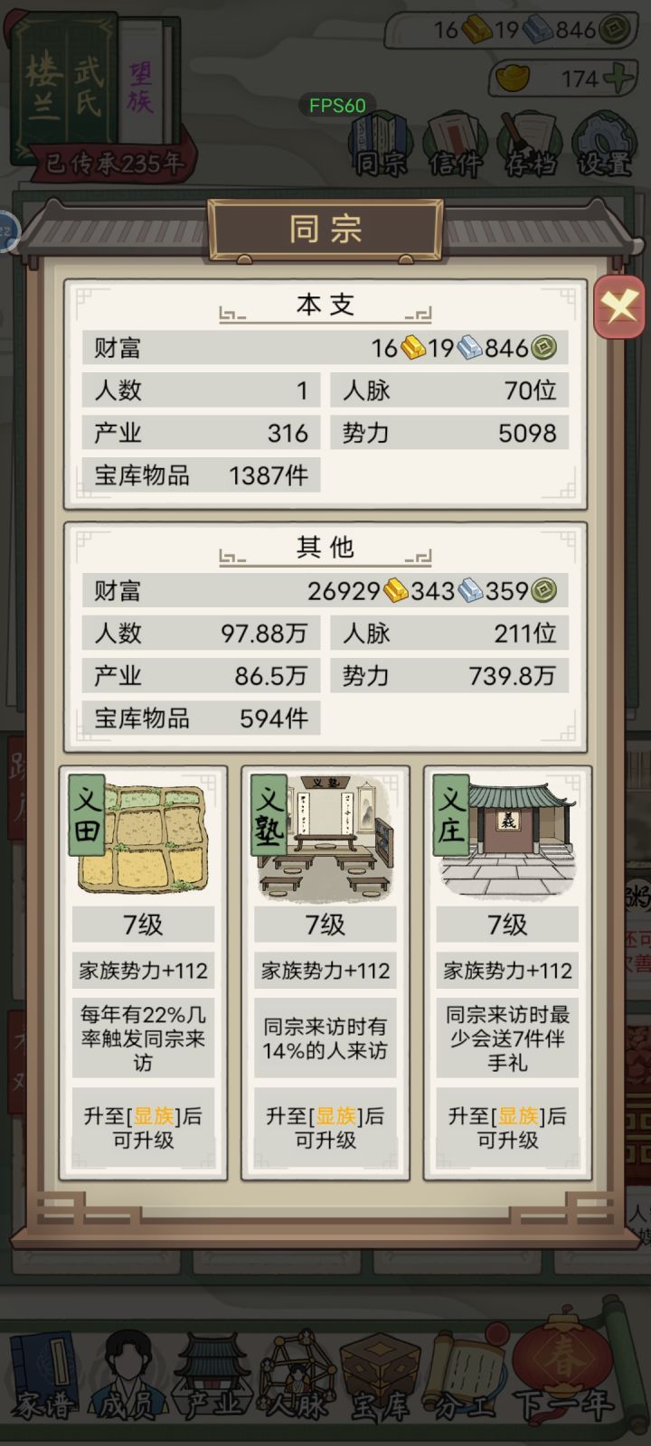 结婚为啥不能像一代一样选档位，静心培养的娃匹配一些渣渣，心痛截图