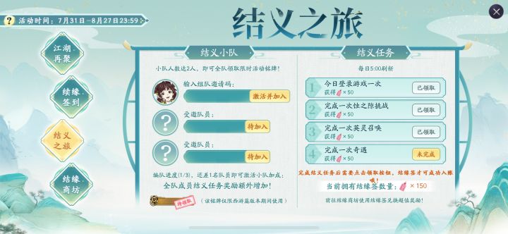 蹲蹲组队截图