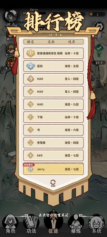 新手入坑两天通主线排行榜16思路