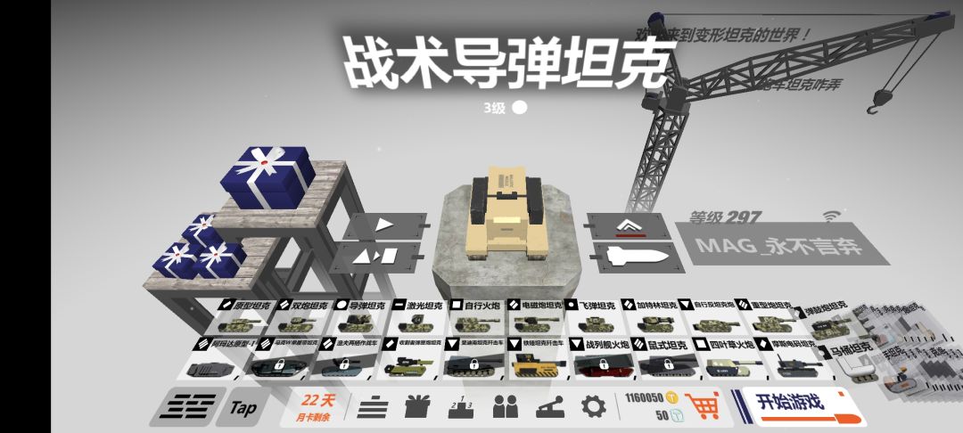 不到300级的萌新号 4
