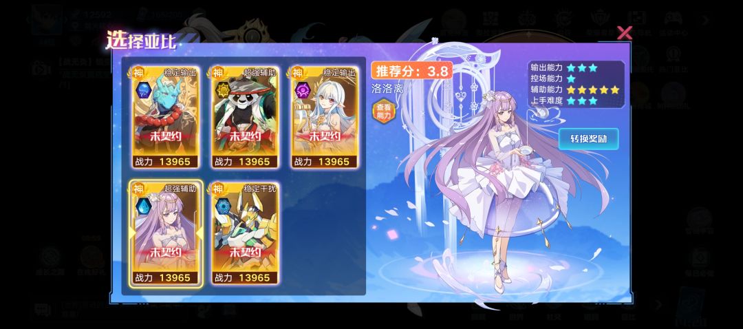 求助萌新自选选什么 3
