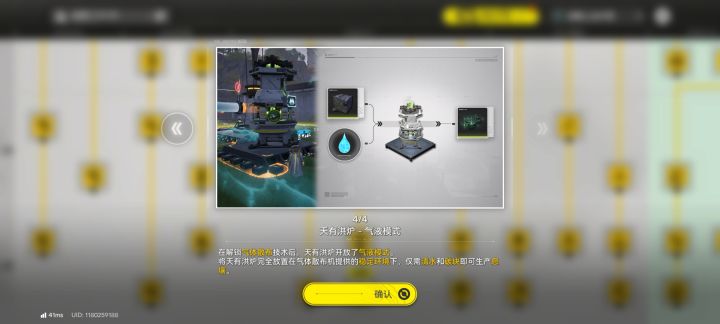 猴赛雷的息壤生产截图