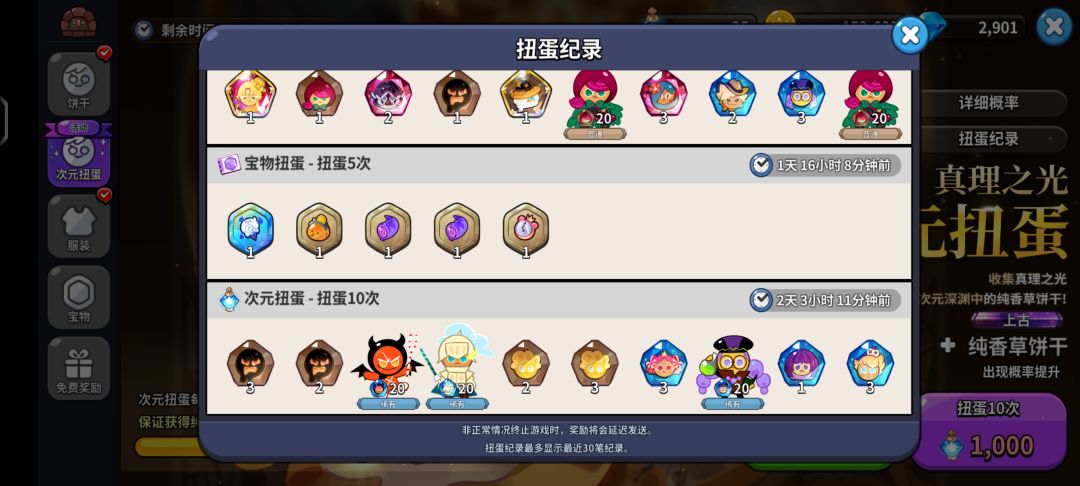 次元扭蛋破防的瞬间 7