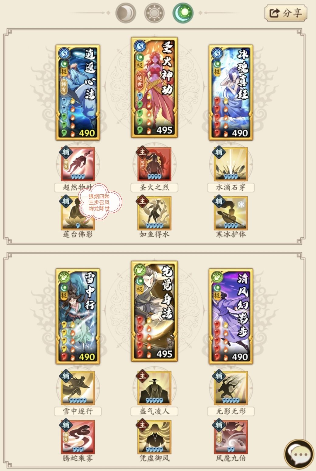 剑气合一总算搞到了,更新一下 2