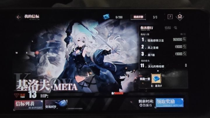 偶遇大哥截图